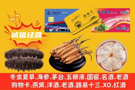 南开区回收礼品