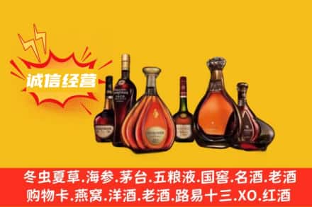 南开区回收洋酒
