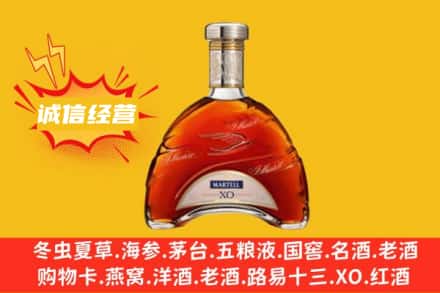 南开区回收马爹利洋酒