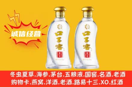 南开区上门回收口子窖