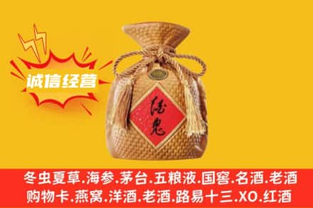 南开区上门回收酒鬼酒