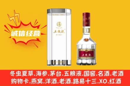 南开区回收五粮液
