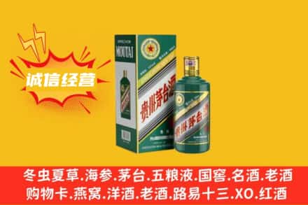 南开区回收生肖茅台酒