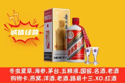 南开区回收飞天茅台酒