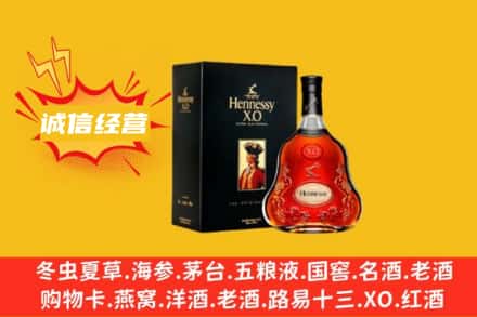 南开区回收轩尼诗洋酒
