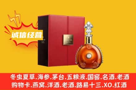 南开区回收人头马洋酒