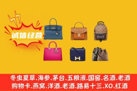南开区回收名包