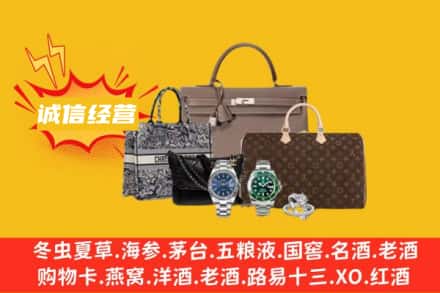 南开区回收奢侈品