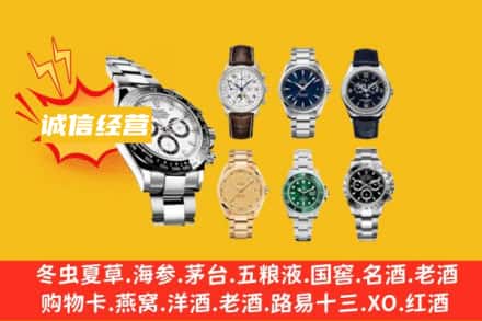 南开区回收名表