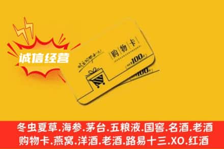 南开区回收购物卡