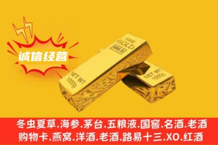 南开区回收黄金