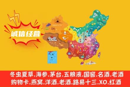 南开区诚信烟酒经营部